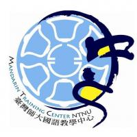 国立台湾師範大学国語教学センターのロゴです
