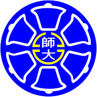国立台湾師範大学のロゴです