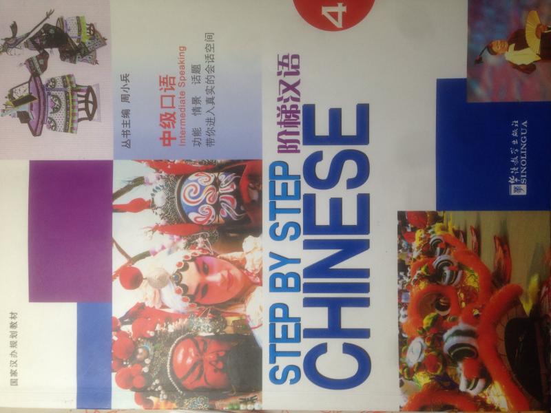 実際に使っていたテキスト