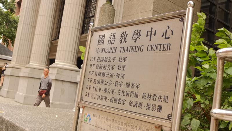 国語教学中心の入口 国語教学中心の入口