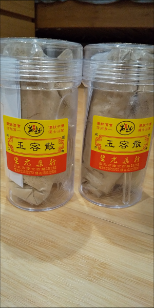 漢方パック 漢方パック