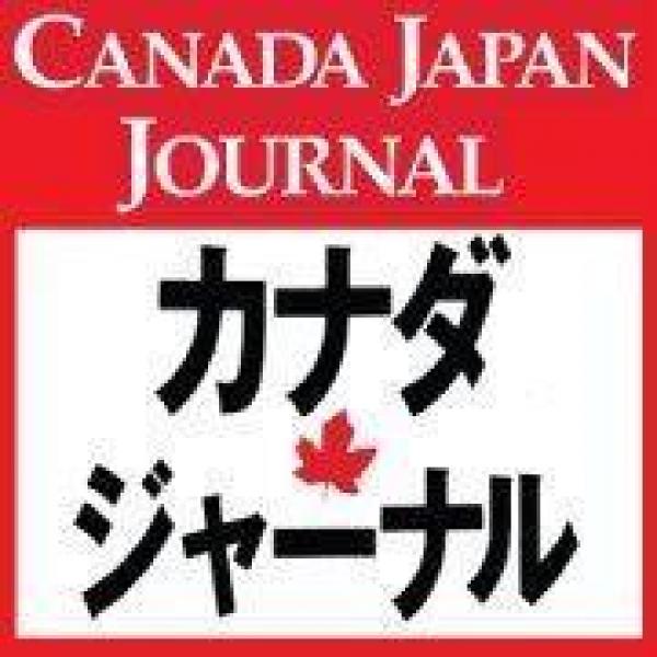 カナダジャーナル カナダジャーナル