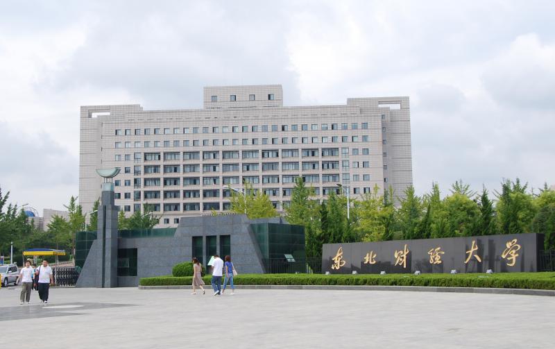 Dongbei University of Finance and Economicsのイメージ写真です。