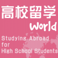 高校留学ワールドのロゴです