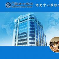 Mandarin Daily News Language Centerのロゴです