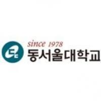 東ソウル大学のロゴです