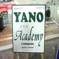 YANO Academyのロゴです