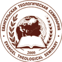 Evangel Theological Seminary, Kyivのロゴです