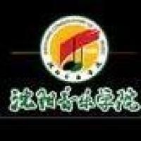 Shenyang Conservatory of Musicのロゴです