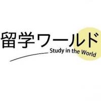留学ワールドのロゴです