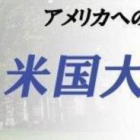 Japanese Graduate Student Association in the USのロゴです