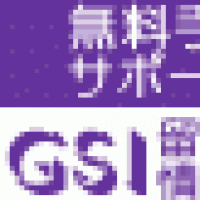 GSI留学総合情報センターのロゴです