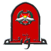 Mu'tah Universityのロゴです