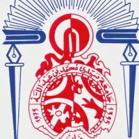 シディ・モハメド・ベン・アブダラー大学のロゴです