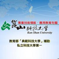 Kun Shan University of Technologyのロゴです