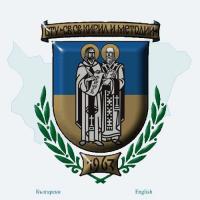 Великотърновски университет „Св. св. Кирил и Методий“のロゴです