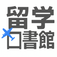 Ryugaku-toshokanのロゴです