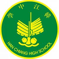 韩江中学のロゴです
