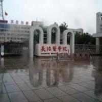 Changzhi Medical Collegeのロゴです