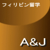 A&J バギオのロゴです