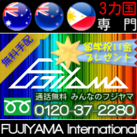 FUJIYAMA Internationalのロゴです